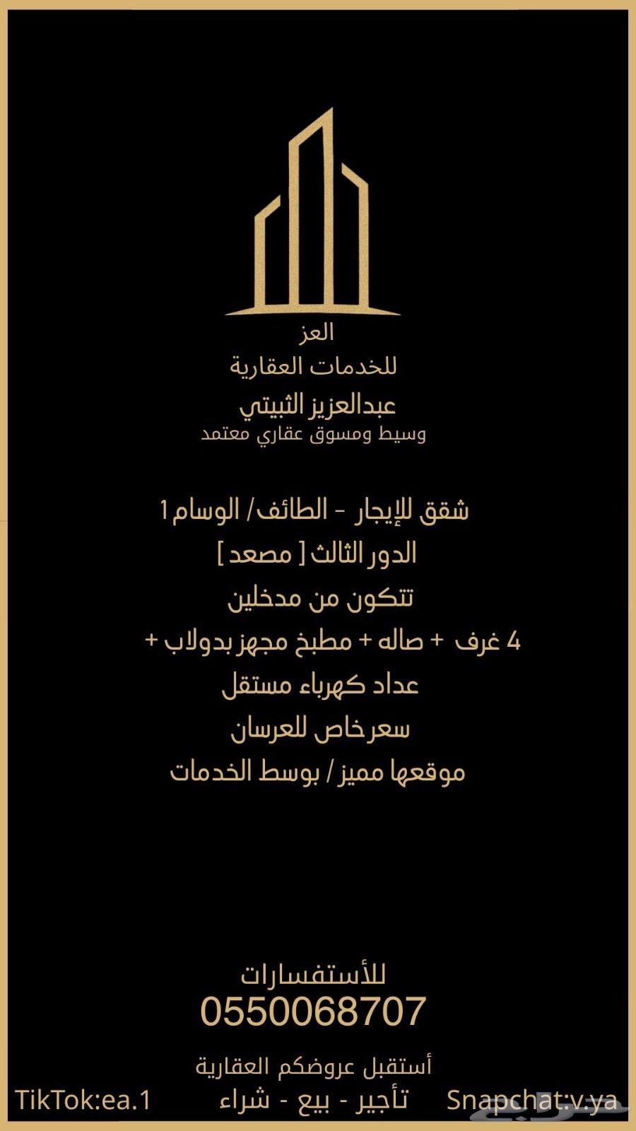 عمارة للإيجار