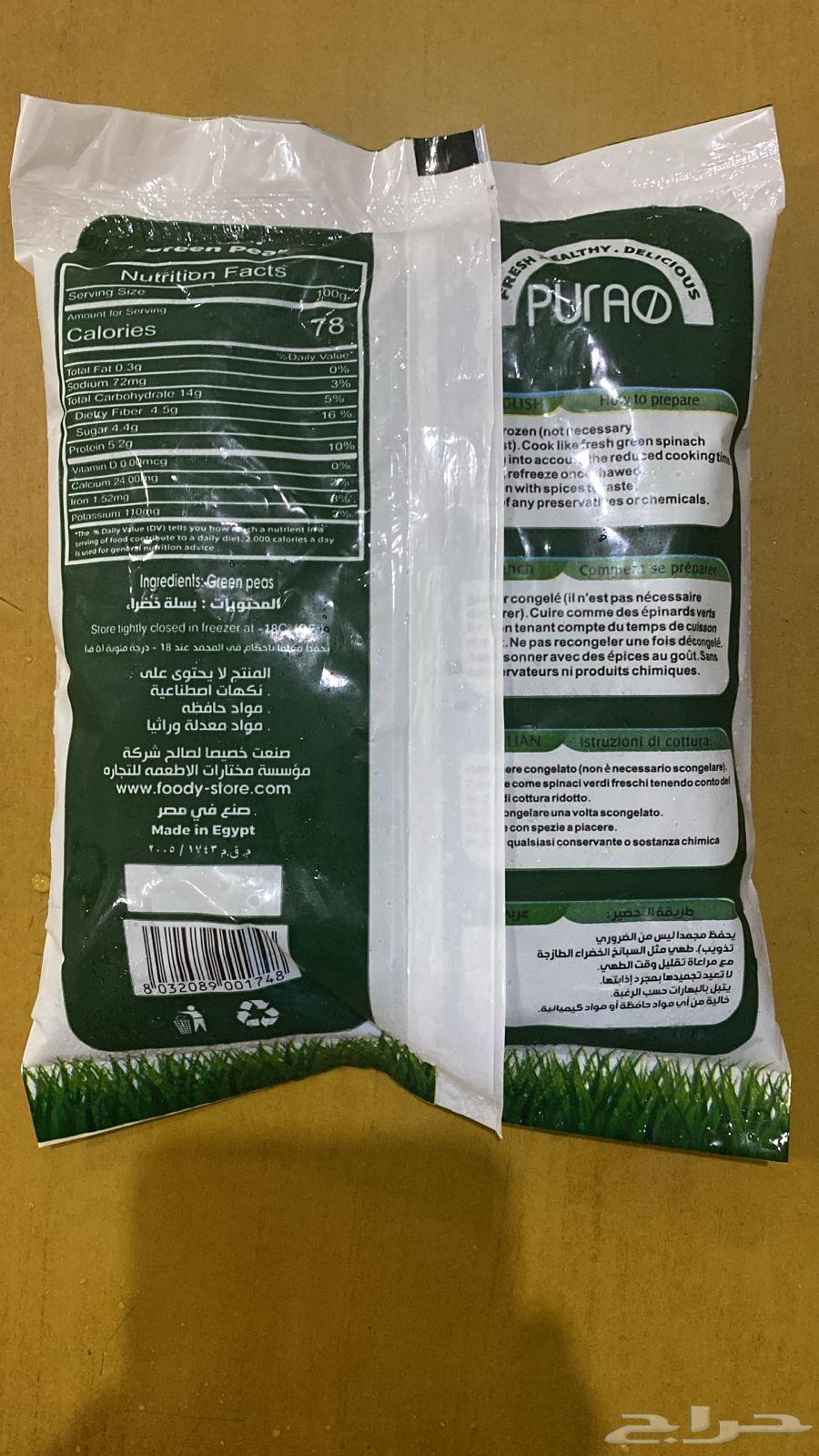 ملوخية وخضار64473304045314113