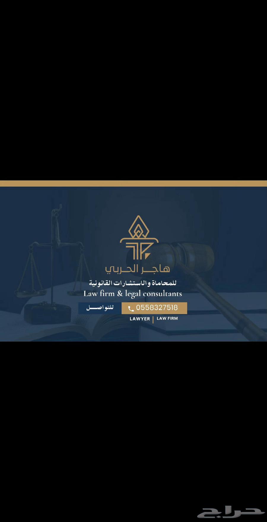 محامية ومستشارة قانونية مرخصة لجميع القضايا64185798315137111