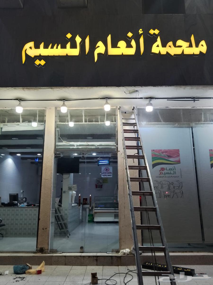 لوحات محلات تجاريه مضيئه مع التركيب64185984013825113