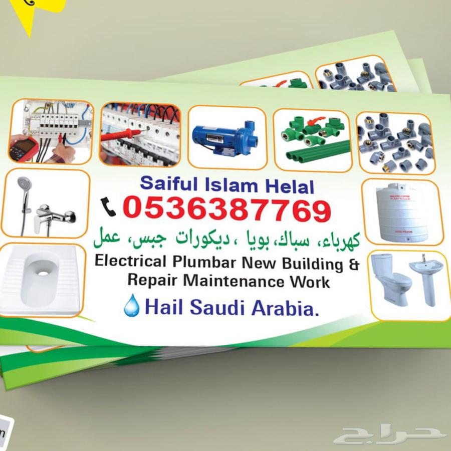 سبك كهربائي64185798568195110