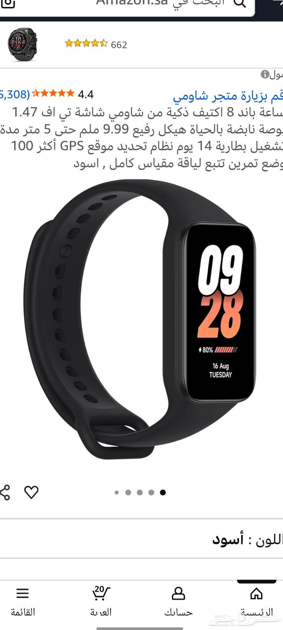 ساعة شاومي باند 8 اكتيف64587157323394110