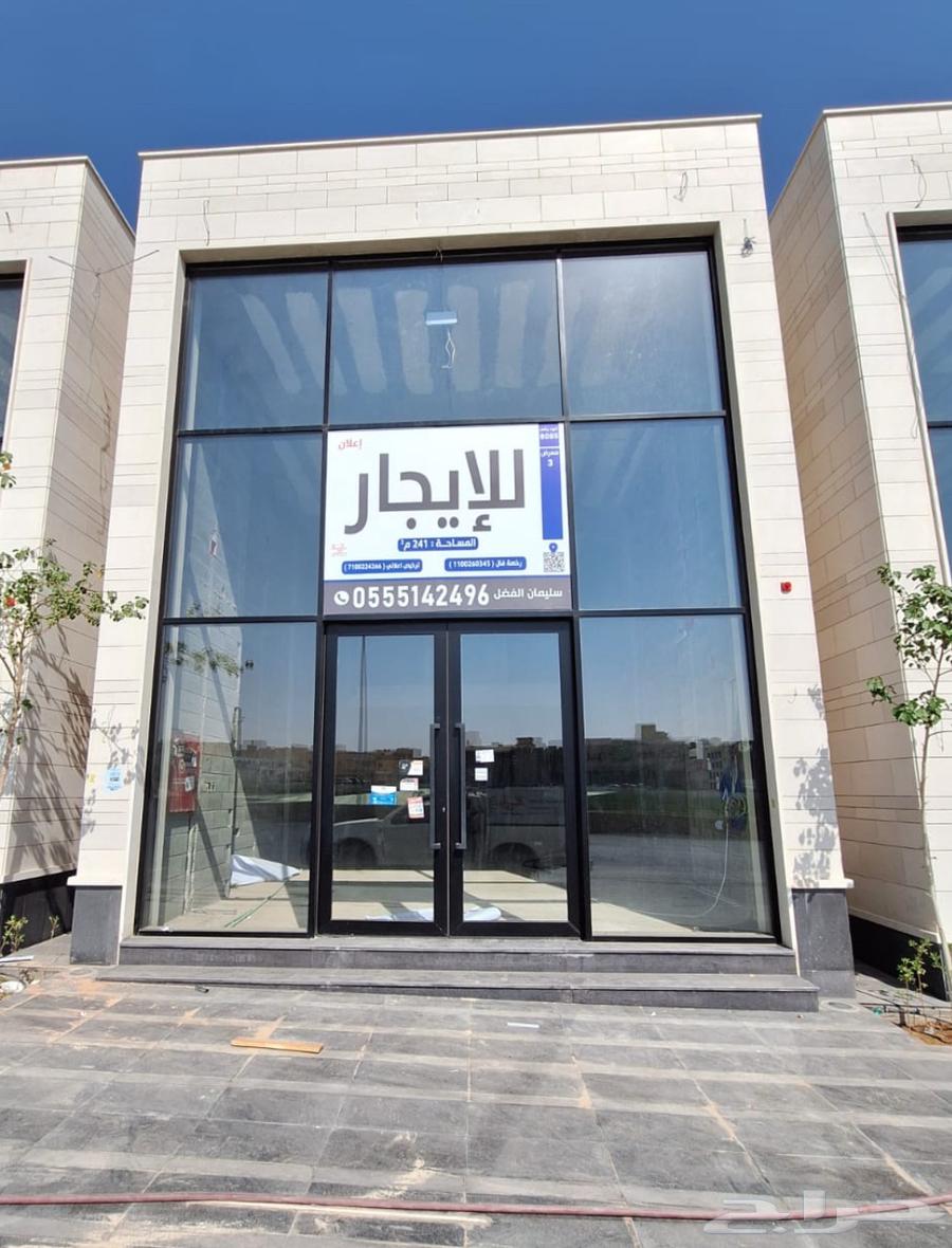 معرض للإيجار