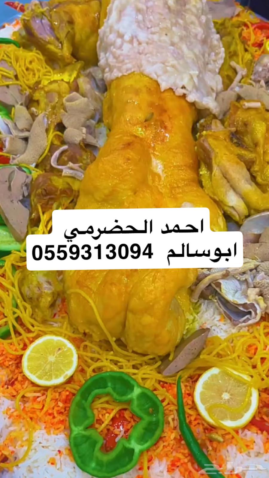 Mobile Chef64188469861762111