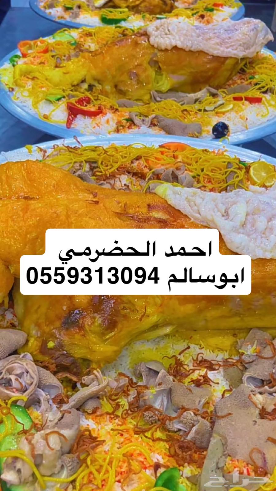 Mobile Chef64188469861762112