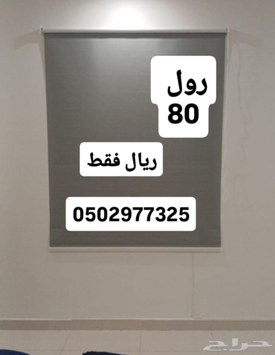ستائر رول ممتازه عازله ضوء وحراره64188292072706110
