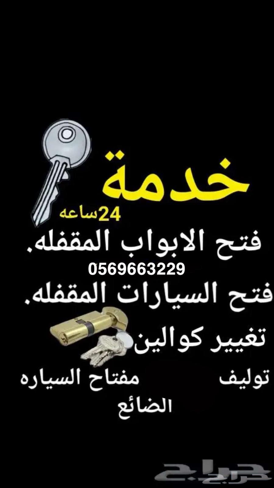 Keys to open all types of doors and closed safes and their maintenance64187943319937111