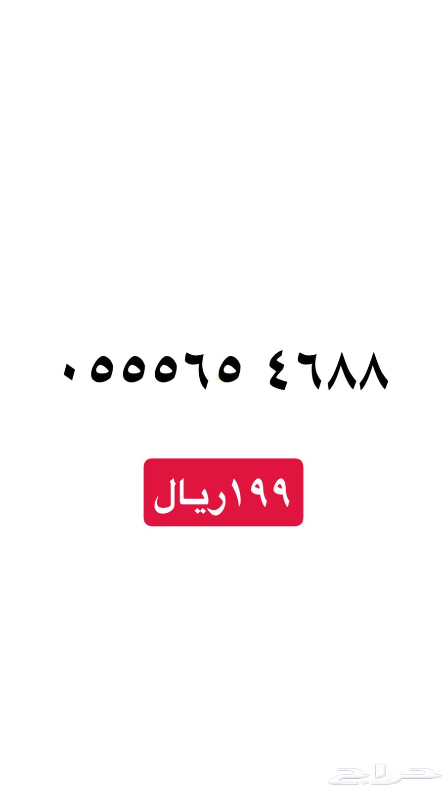 STC Sawa Numbers64614098314497114