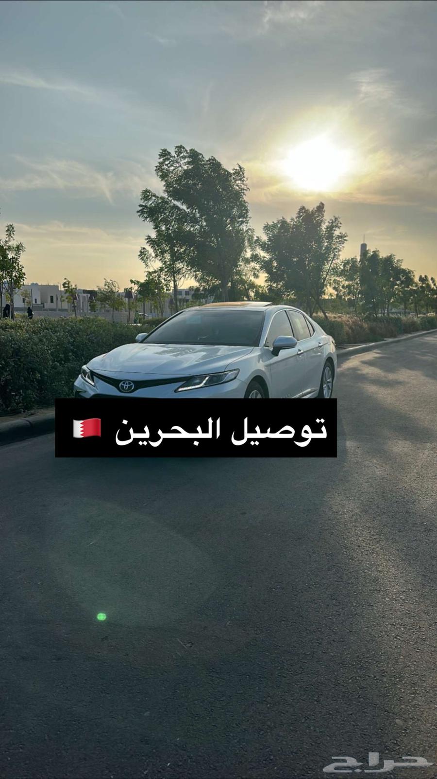 توصيل الى البحرين64187940730243110