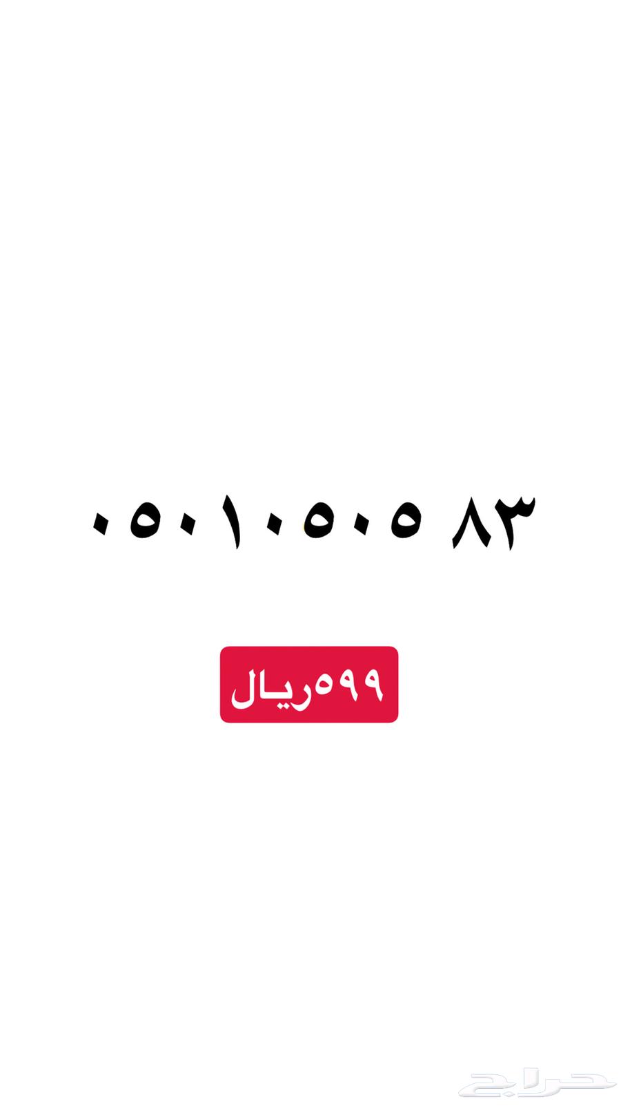 STC Sawa Numbers64614098314497112