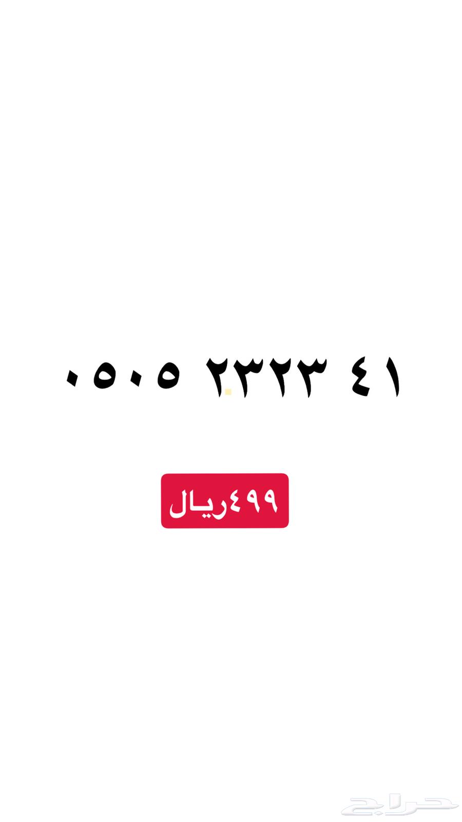 STC Sawa Numbers64614098314497113