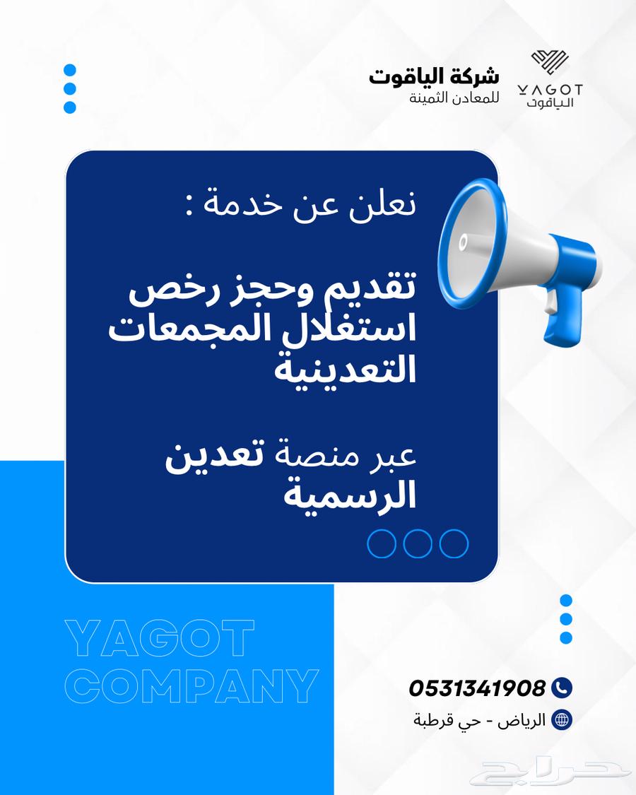 Booking of new Class J mining complexes64188971124226110