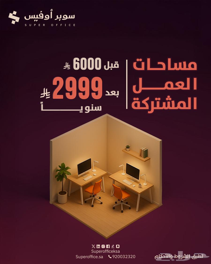 Luxurious offices for rent in Riyadh64141834270850113