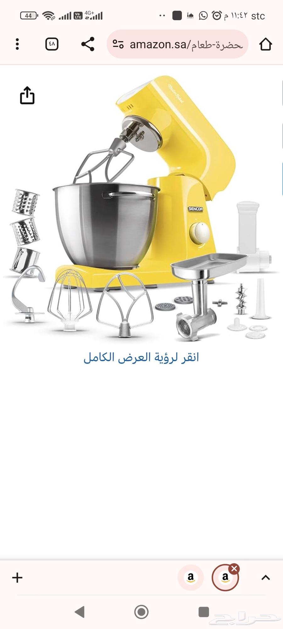 طقم عجانة جديده بالكرتون غير مستعمل64435368277507110