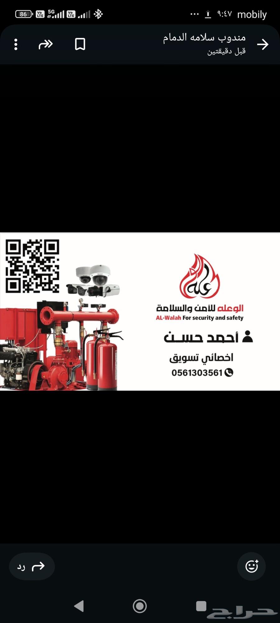 خدمات السلامه الدفاع المدني وكاميرات المراقبه64188125093635110