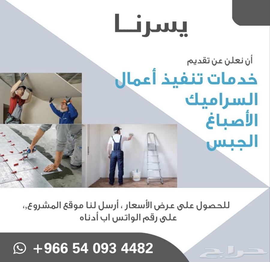 Al-Gharain Contracting for Restoration and Finishing64187940783874110