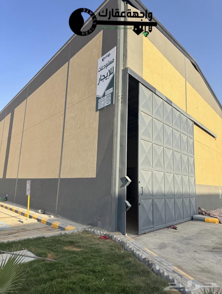 مستودع للإيجار