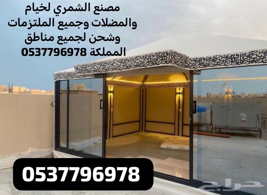 خيام الصقور المغربيه جلسات بيوت شعر مضلات اغطية كراسي سواتر64188799899779110