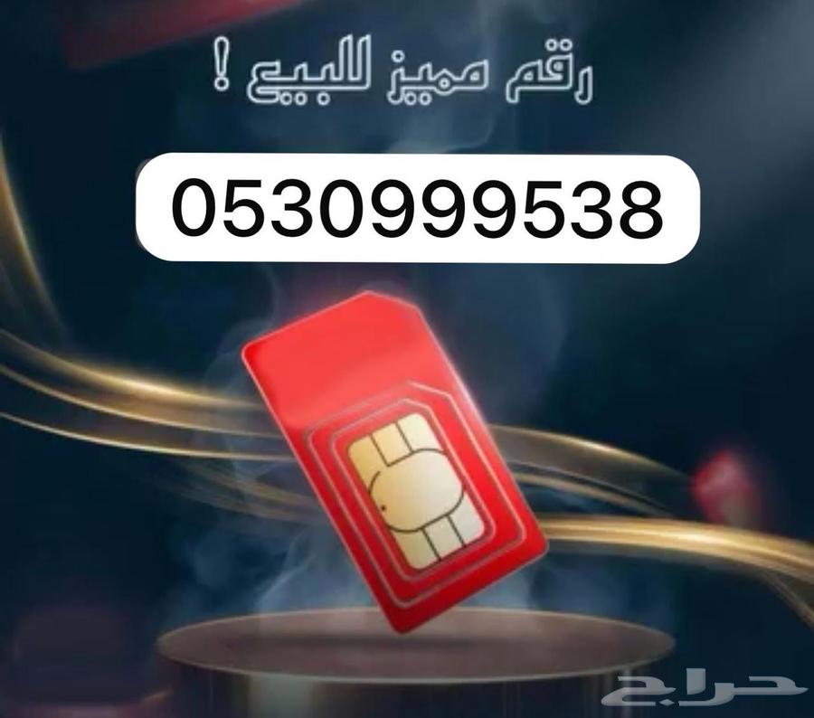 Distinctive Numbers Sawa STC64437018559618112