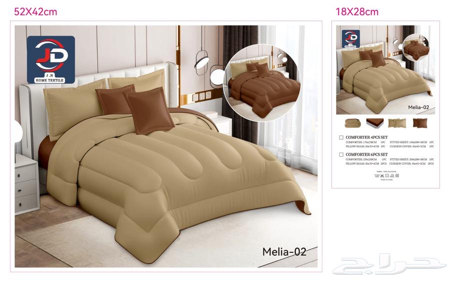 البطانيات كراسي مكيت جميع انواع اللحافات الشتوية64187261200898112