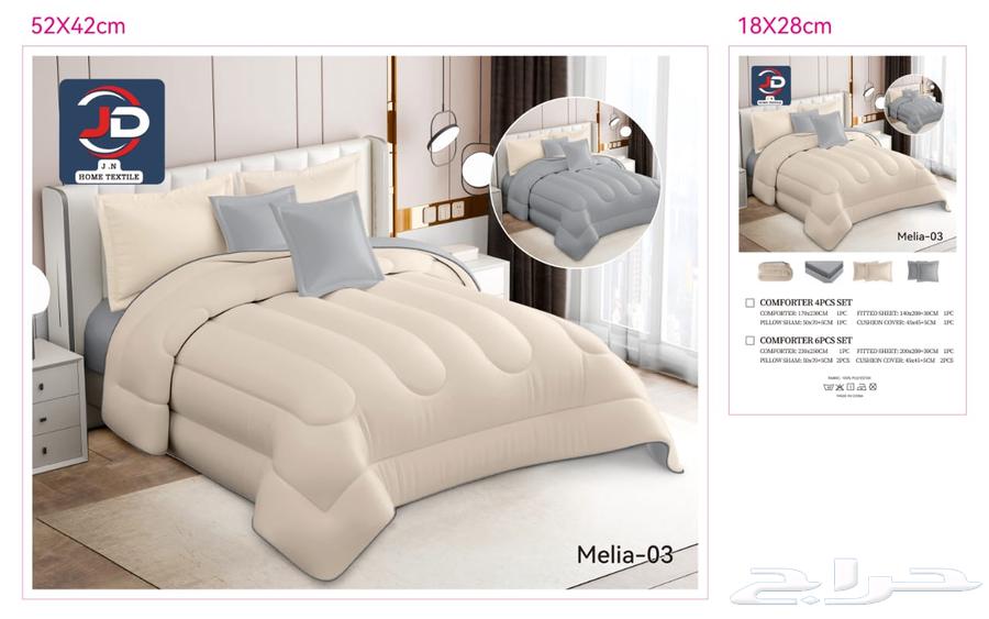 البطانيات كراسي مكيت جميع انواع اللحافات الشتوية64187261200898111