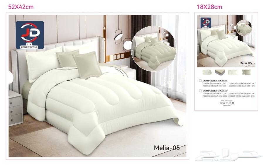 البطانيات كراسي مكيت جميع انواع اللحافات الشتوية64187261200898113