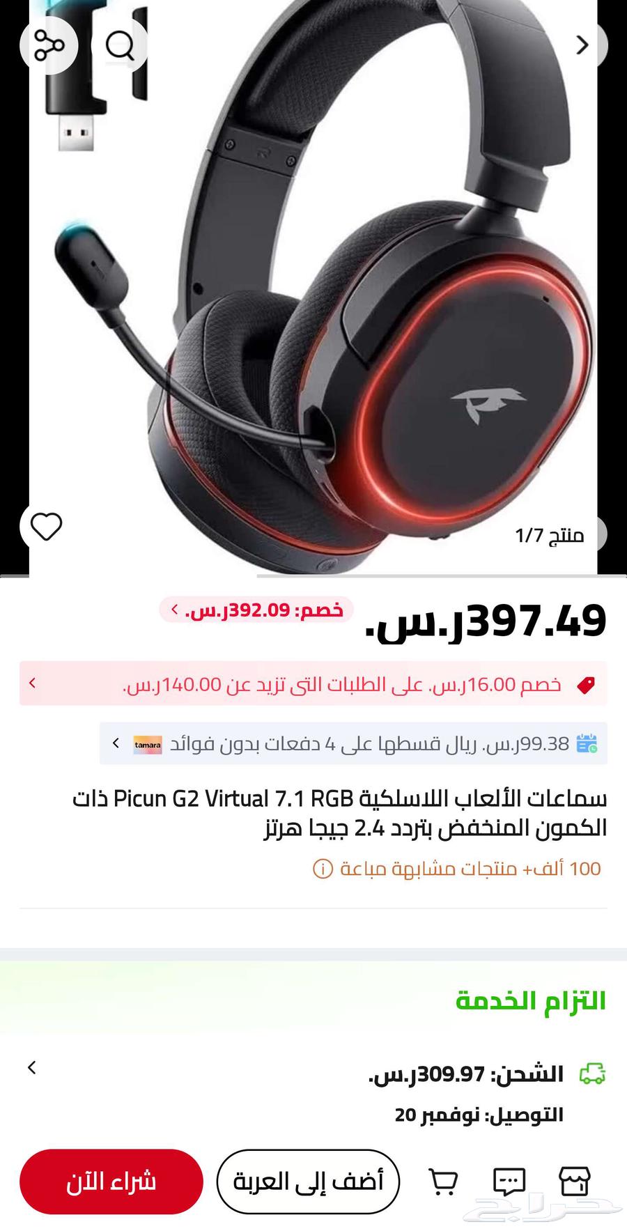 سماعت بيكون G2للبيع المستعجل64541421711874110