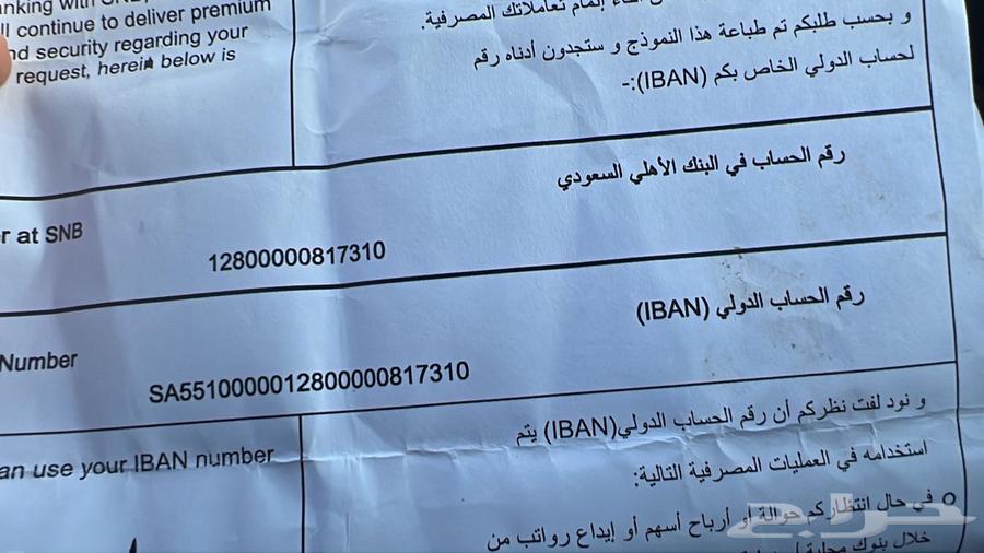 Hello, I need a loan of 2000 riyals urgently because I have treatment I want to buy64189357131778110