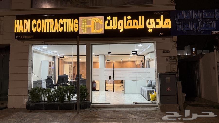 مكتب لل تقبيل64155764972931114