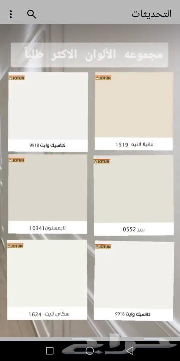 معلم دهانات وديكورات شقراء64189187724289111