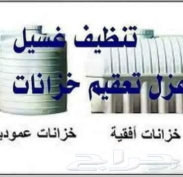 تنظيف وعزل خزنات المياه64189358283905112