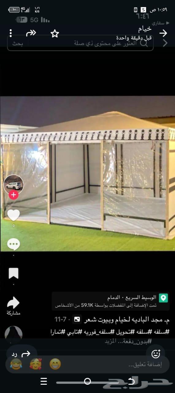 خيام الصقور المغربيه جلسات بيوت شعر مضلات اغطية كراسي سواتر64188799899779113