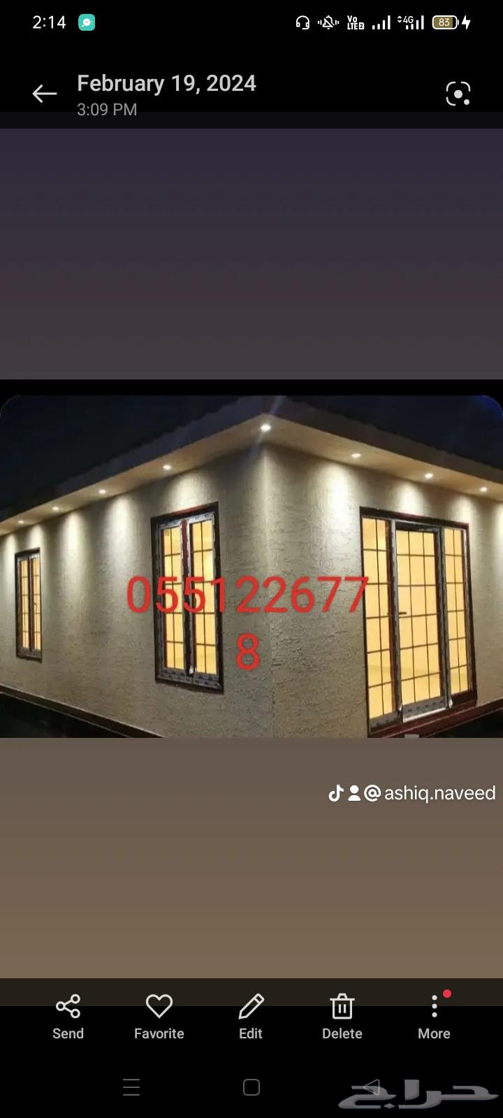 شغل قرفانات جديد شغل صيانه شغل كشك غرفه نوم غرفه حارس غرفه64187607487105114