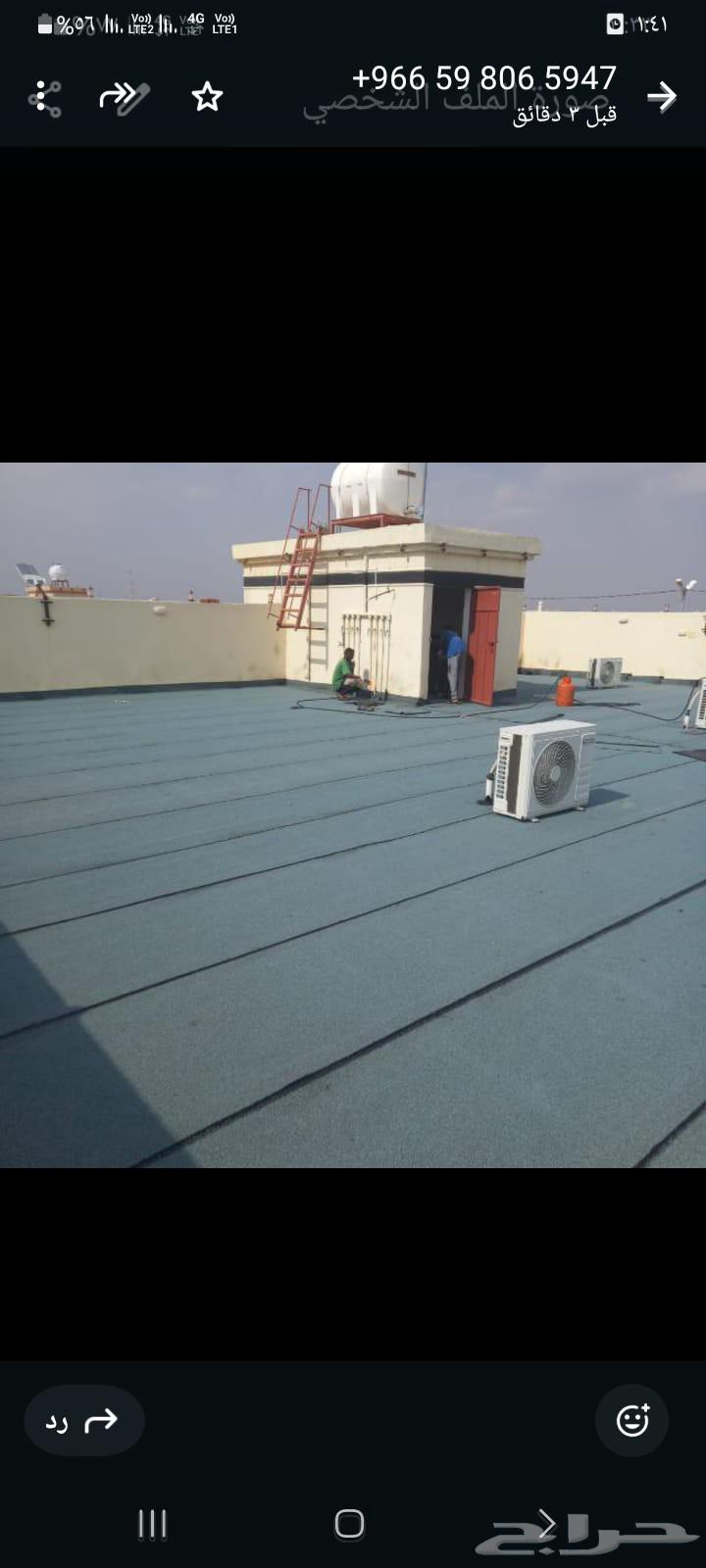 عوازل قار من الأمطار علي الأصلح والهنجر والحمامات المطبخ64188123969283110