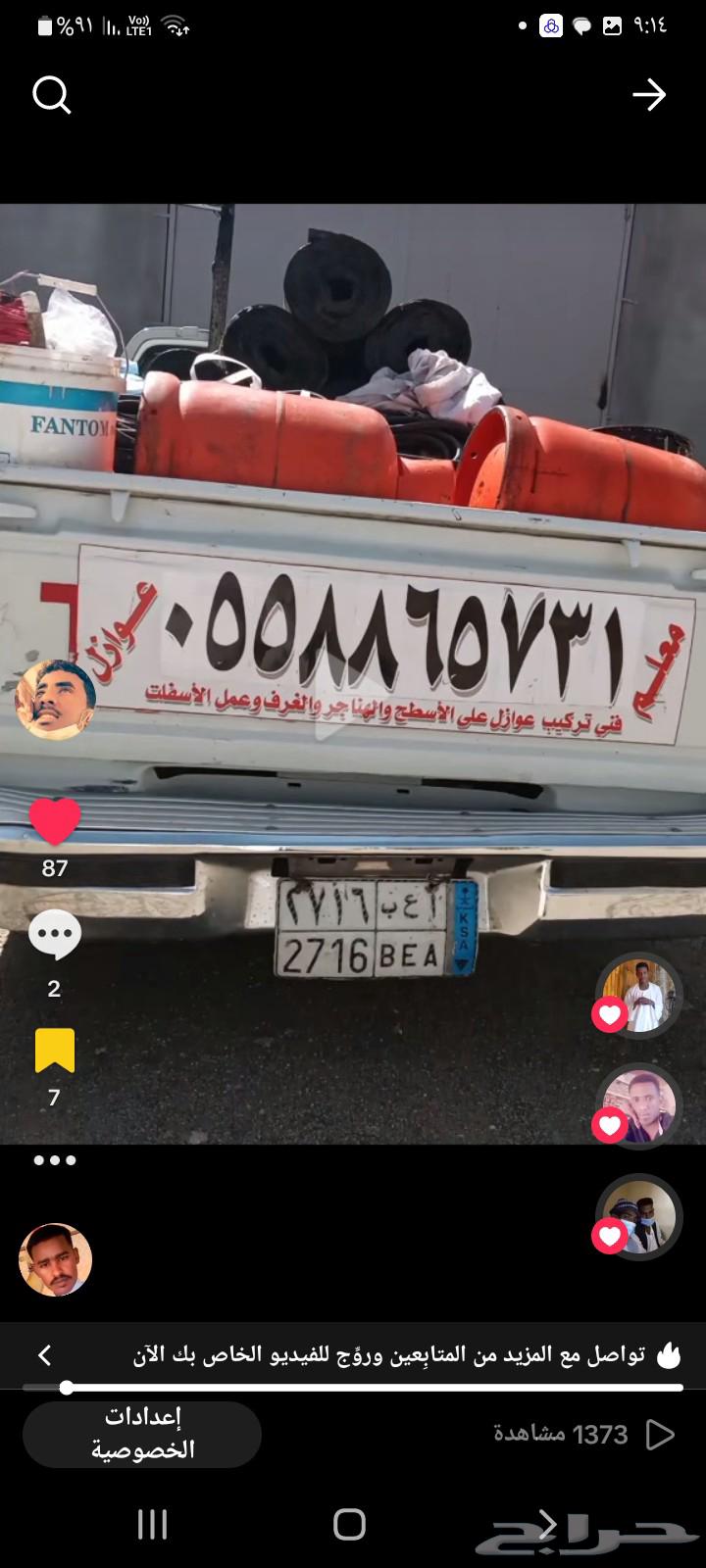 عوازل قار من الأمطار علي الأصلح والهنجر والحمامات المطبخ64188123969283112