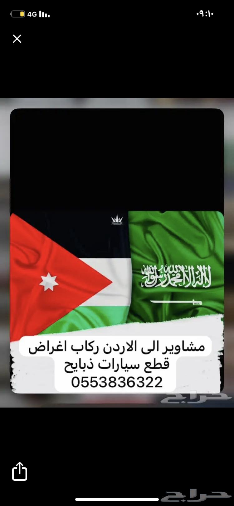 Available now in Jordan, any ready orders64358900230657110