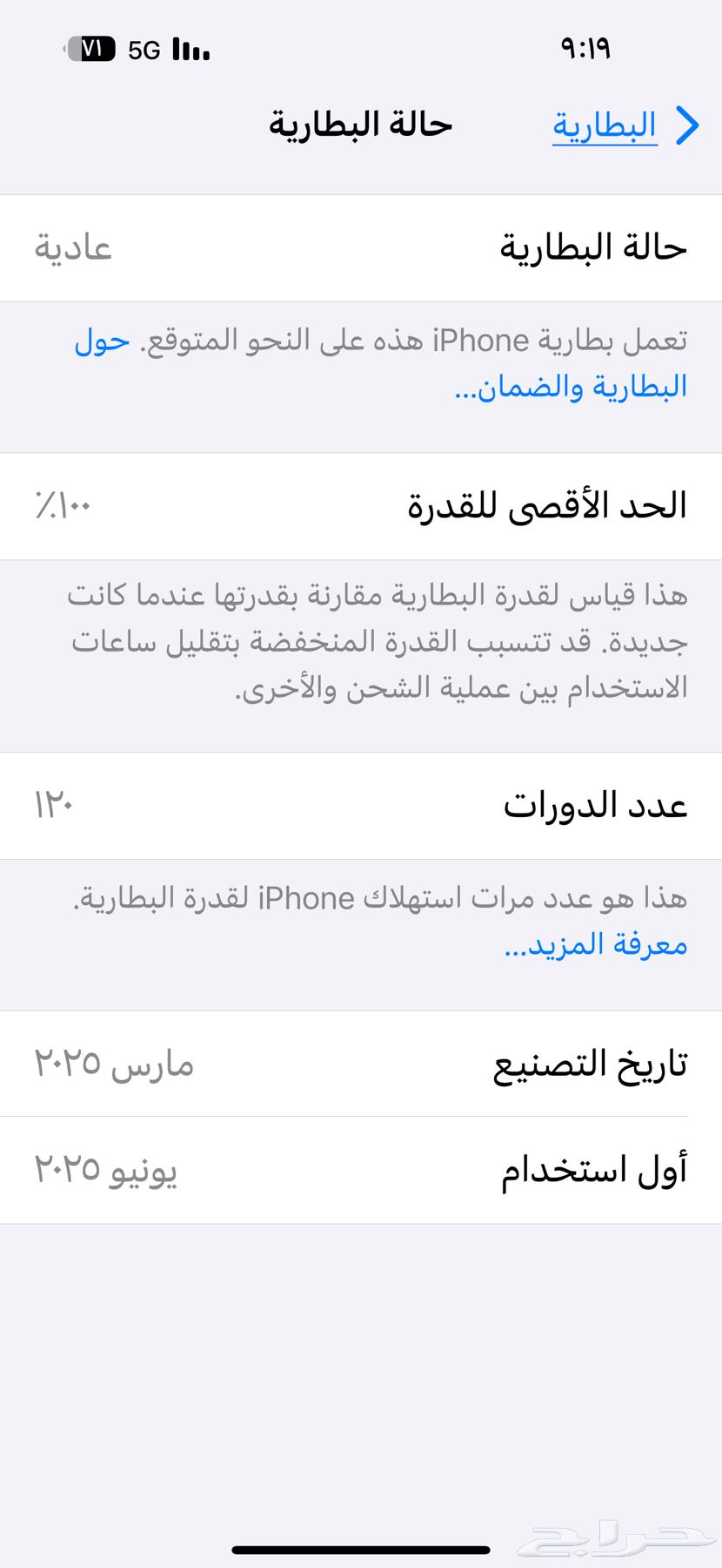 جوال ايفون 15 بطاريته شبه جديد25664598745807873112