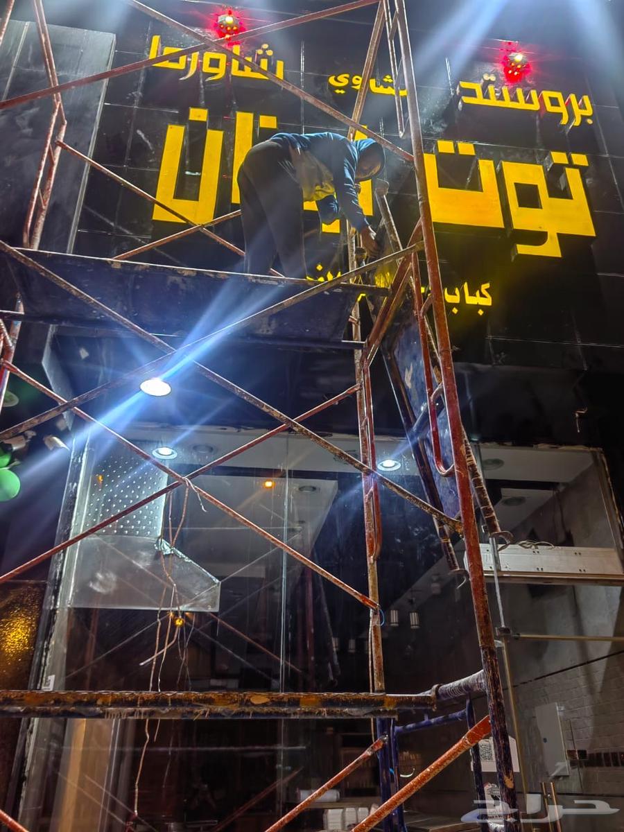 Manufacture and installation of prominent letters, cladding installation64187767690498112