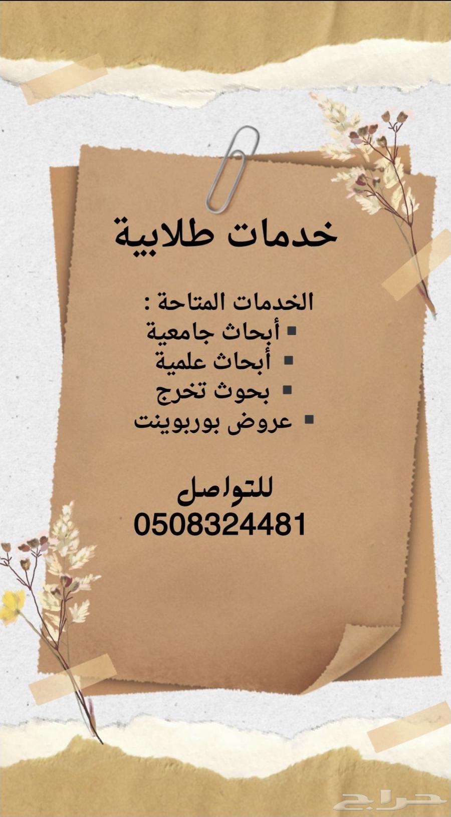 خدمات طلابية64188800598018110