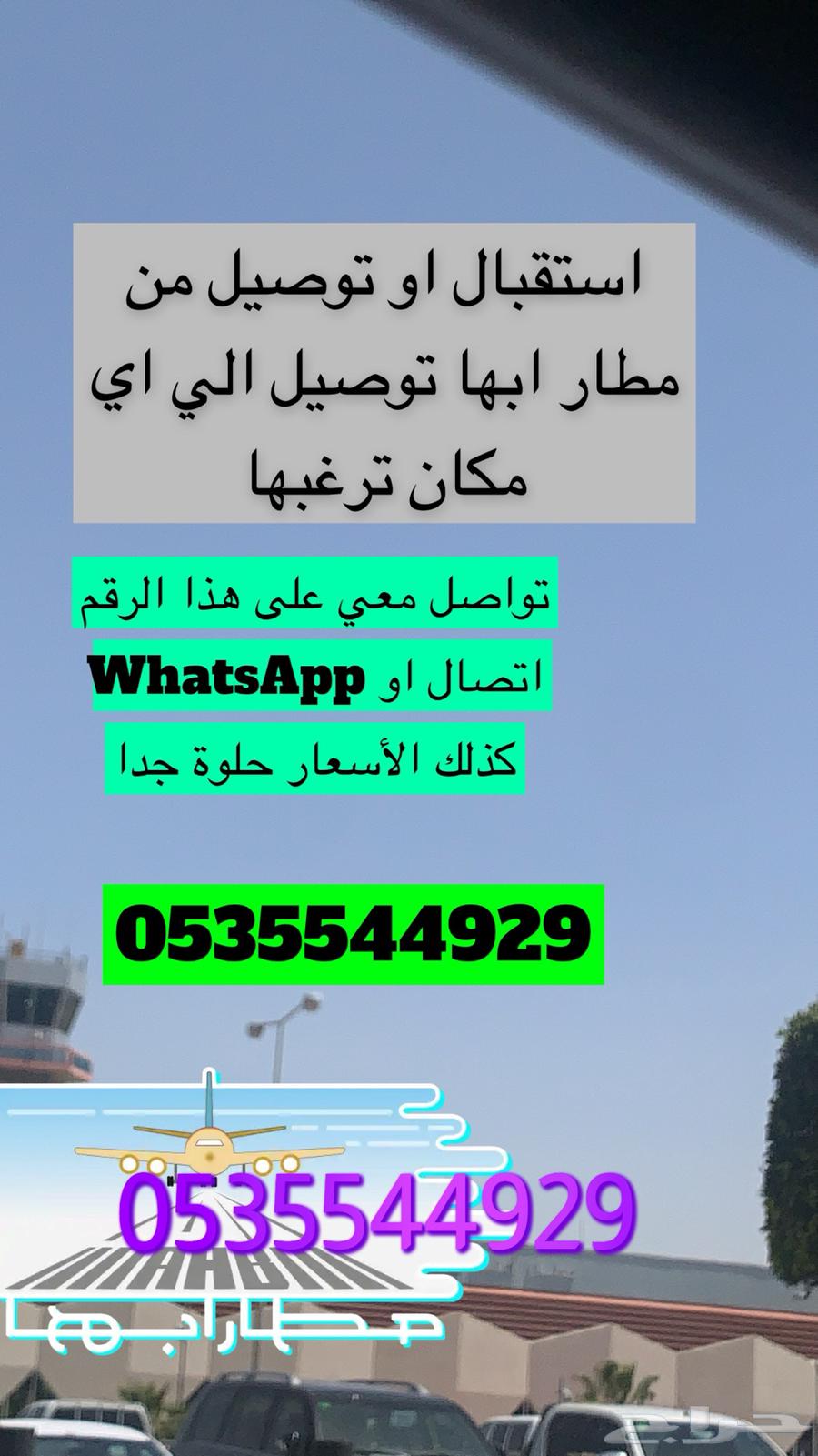 توصيل مشاوير64191294119298112