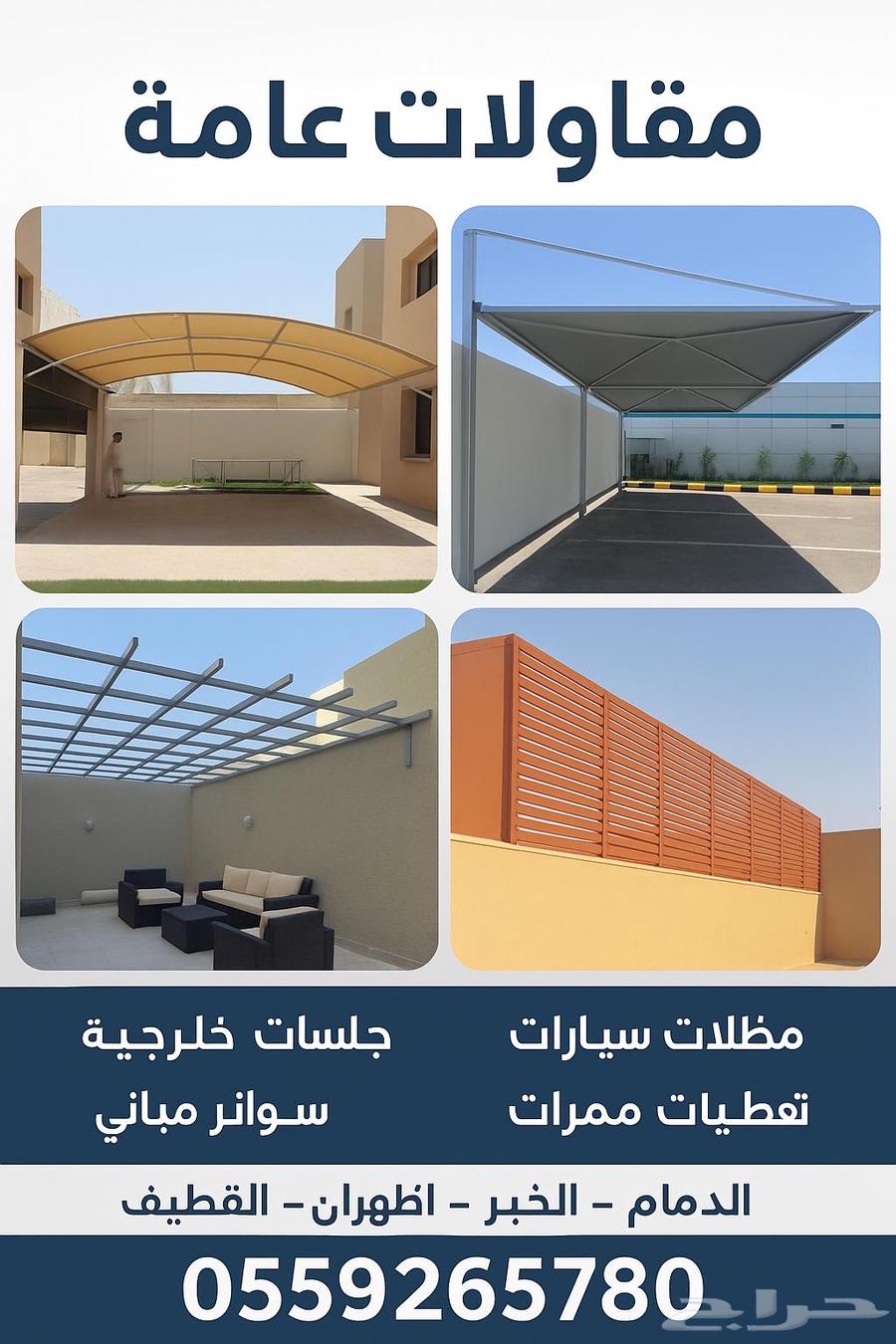 General Contracting64191293661185112