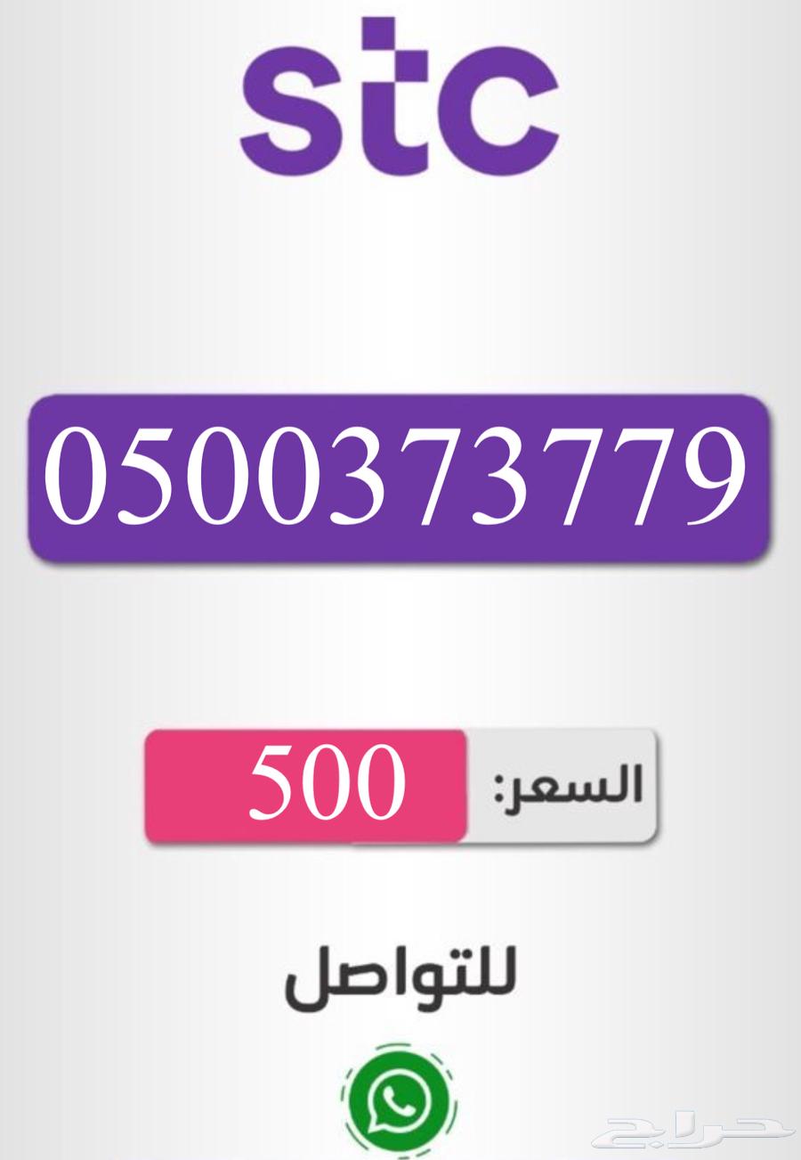 رقم مميز سوا اربع خمسات64613777774210110