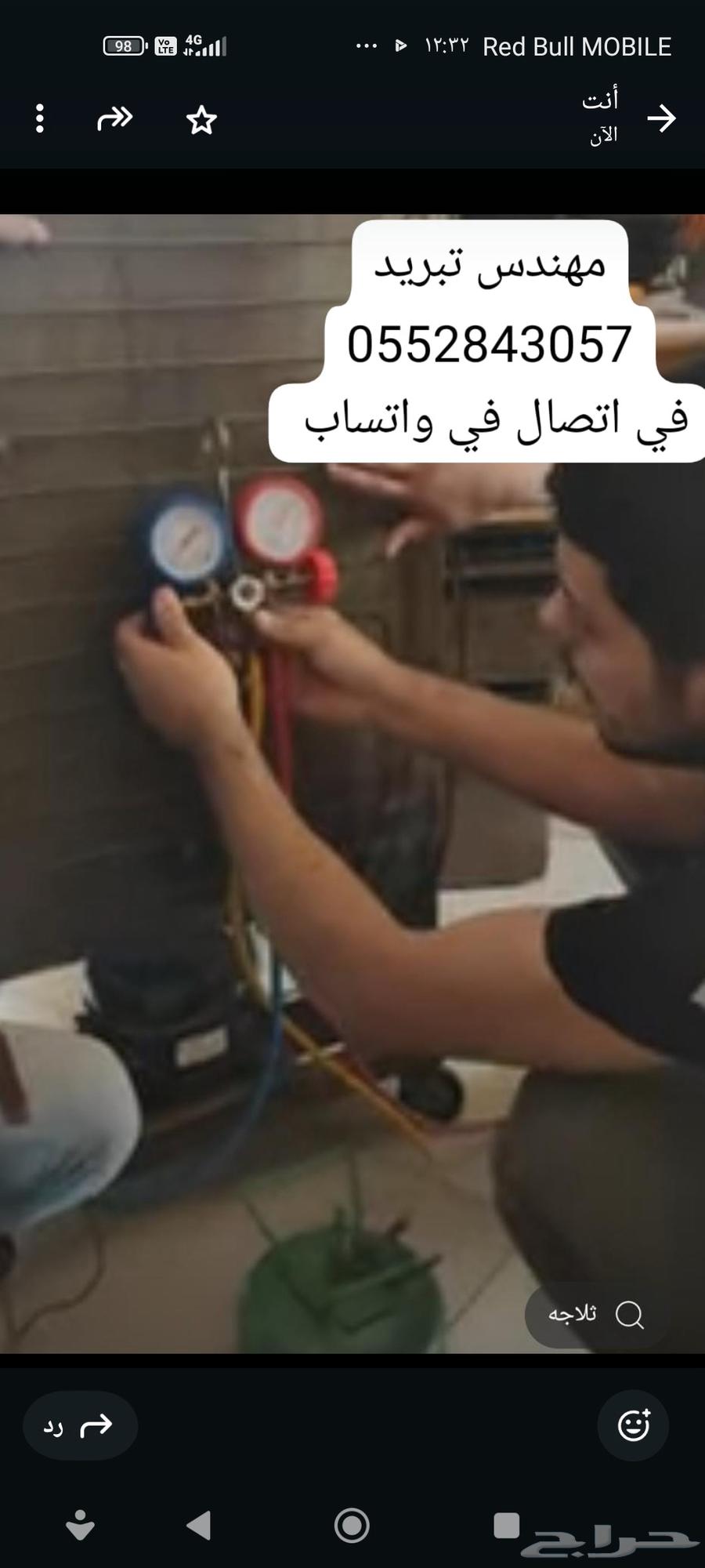 فني تبريد64189546242305110