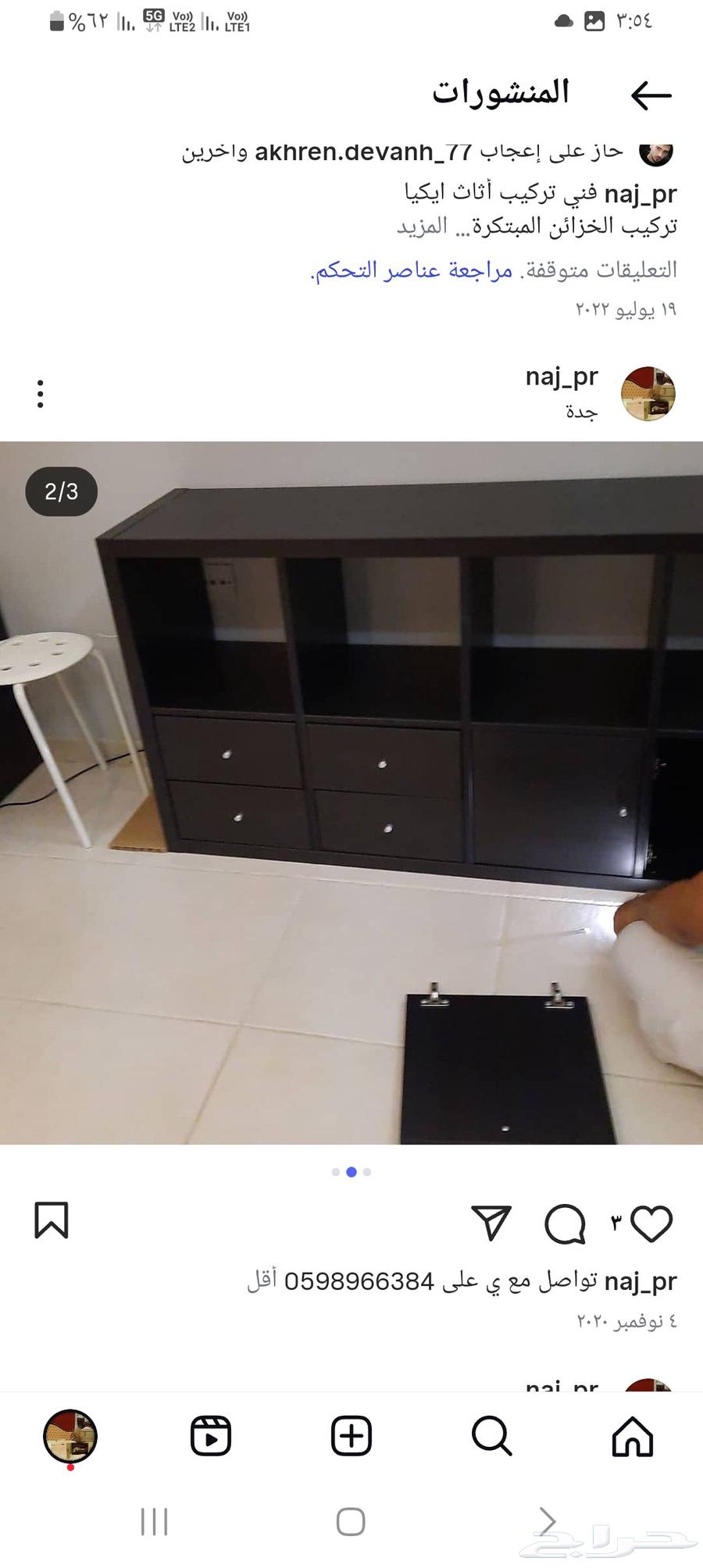 نجار تركيب اثاث و مطابخ64190276230658113