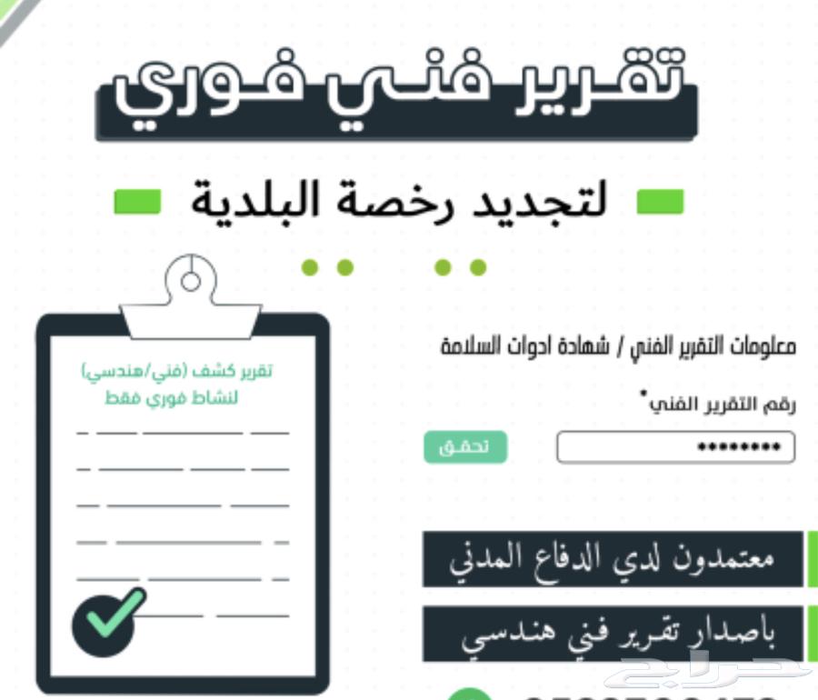 You have a facility and need safety certification64190277918978111