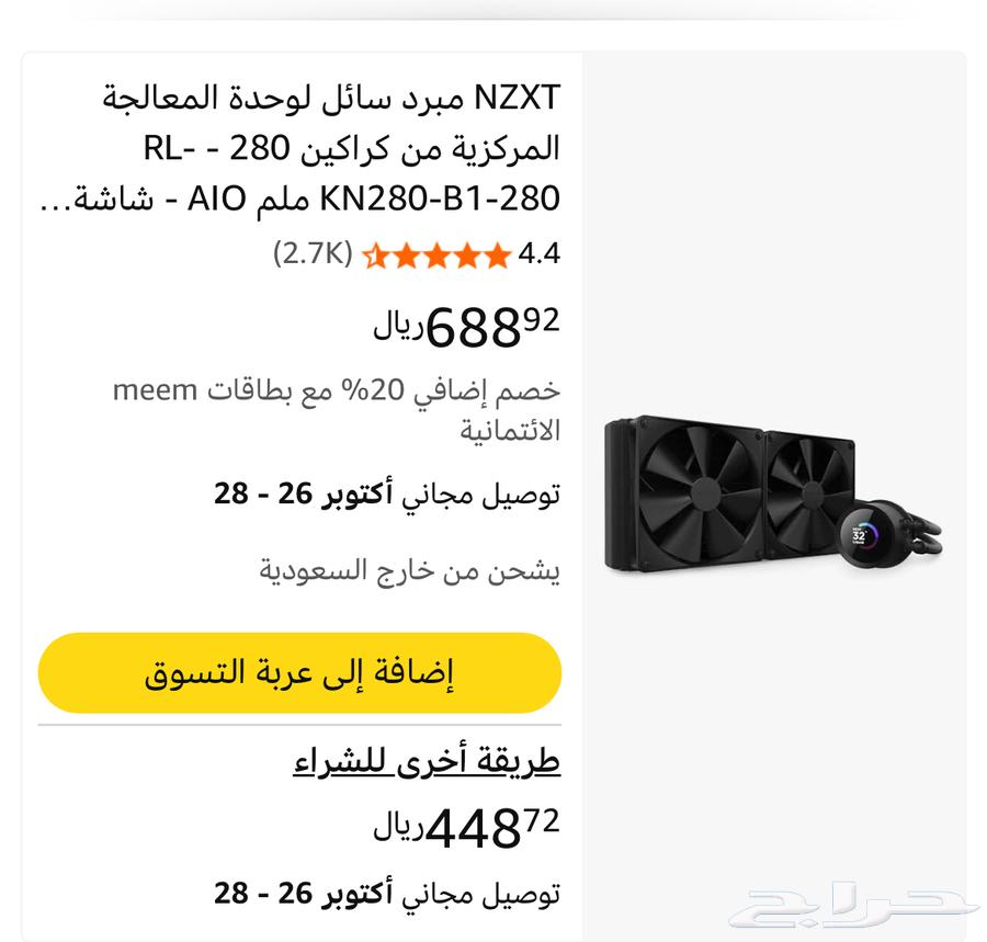 مبرد مائي nzxt kraken 24064423038064387112