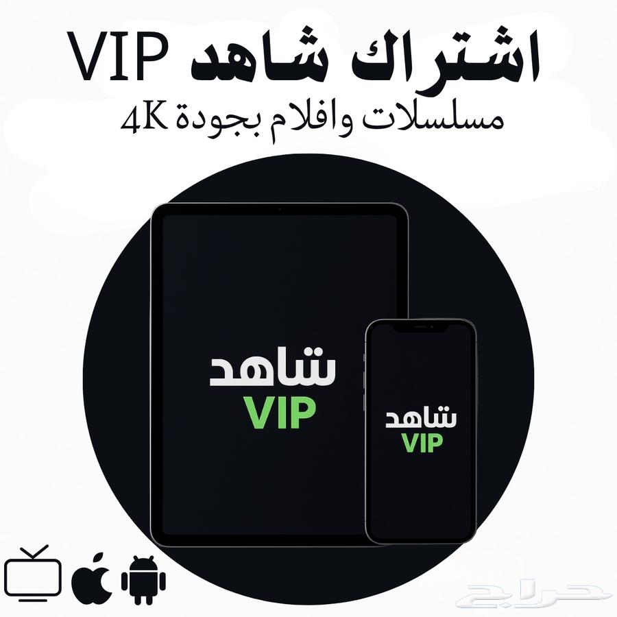 Vip subscription offers delivered to your email with instant delivery64561981682563110