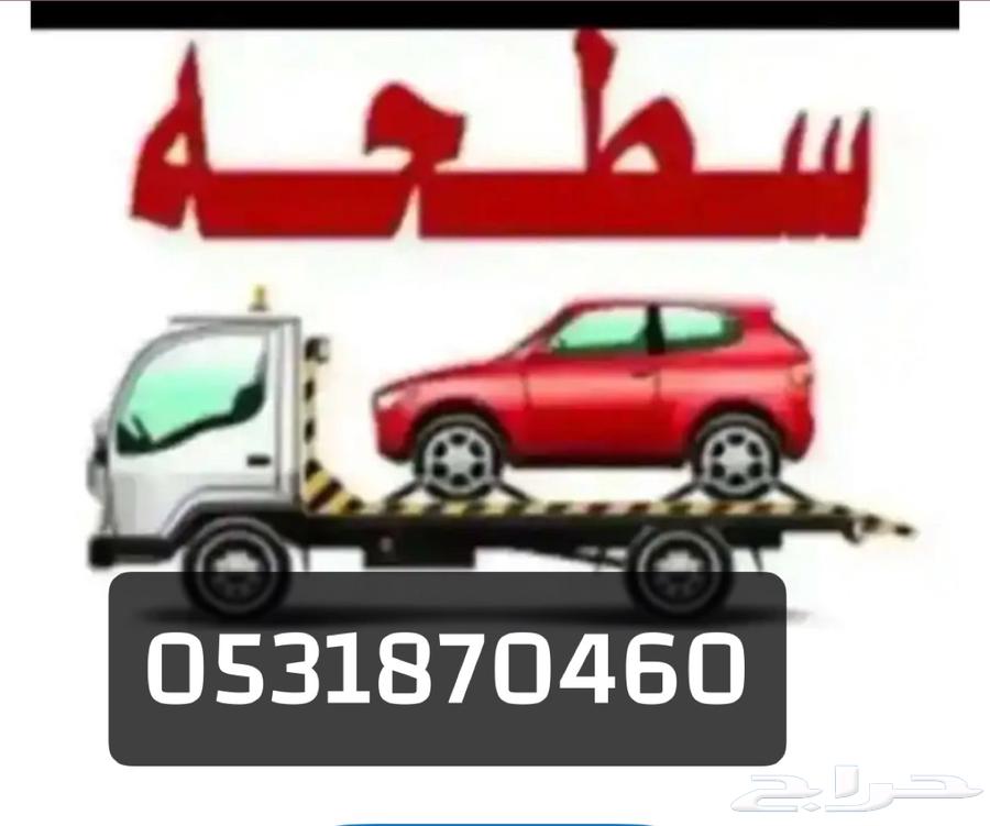 سطحه لنقل السيارات64189875333634110