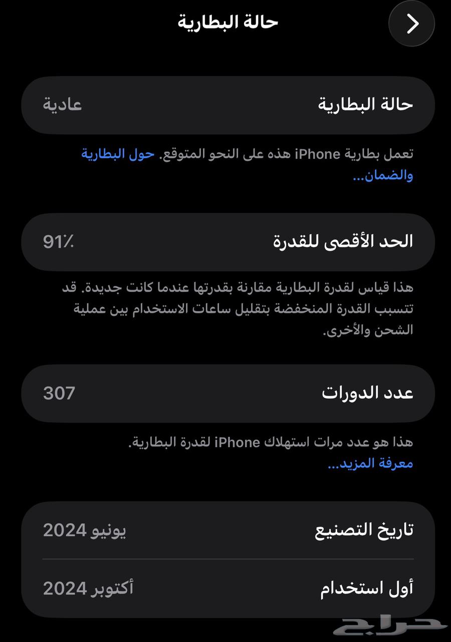 ايفون 15 بلس اسود نظيف جدا64415625912322112