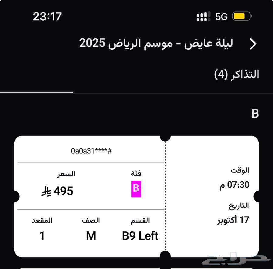 Aidh Concert Ticket64831510721666110